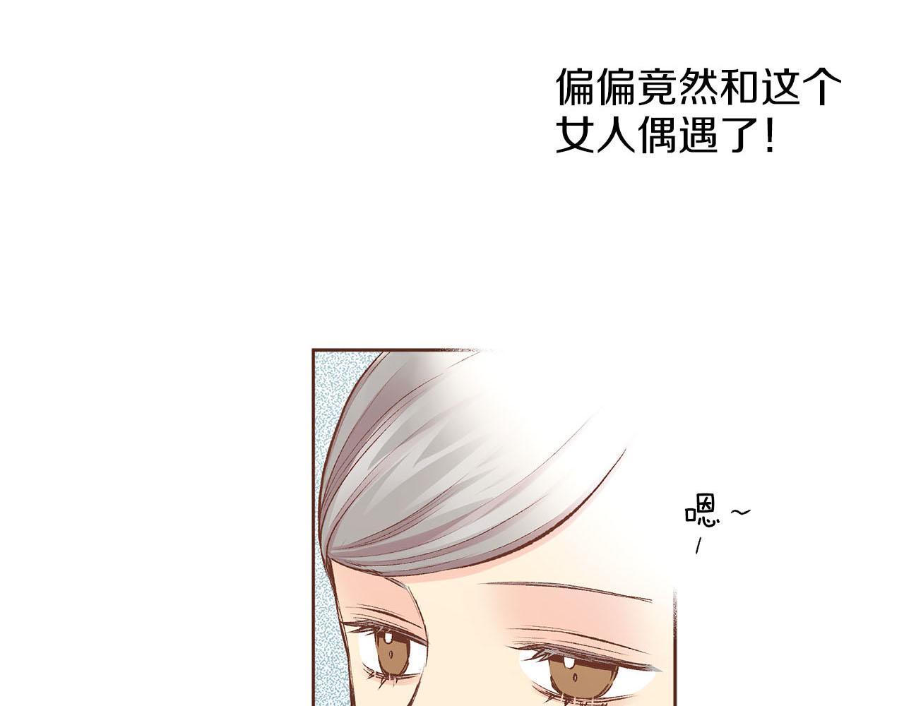 《雪中掉落的花》第248话 被识破的胡瑶 第5页