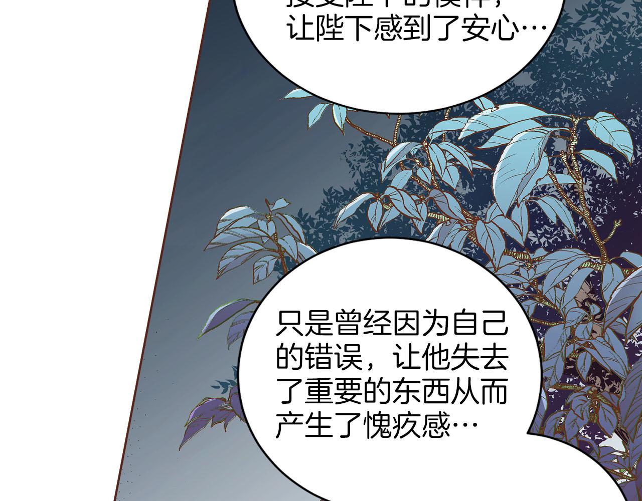 《雪中掉落的花》第248话 被识破的胡瑶 第9页