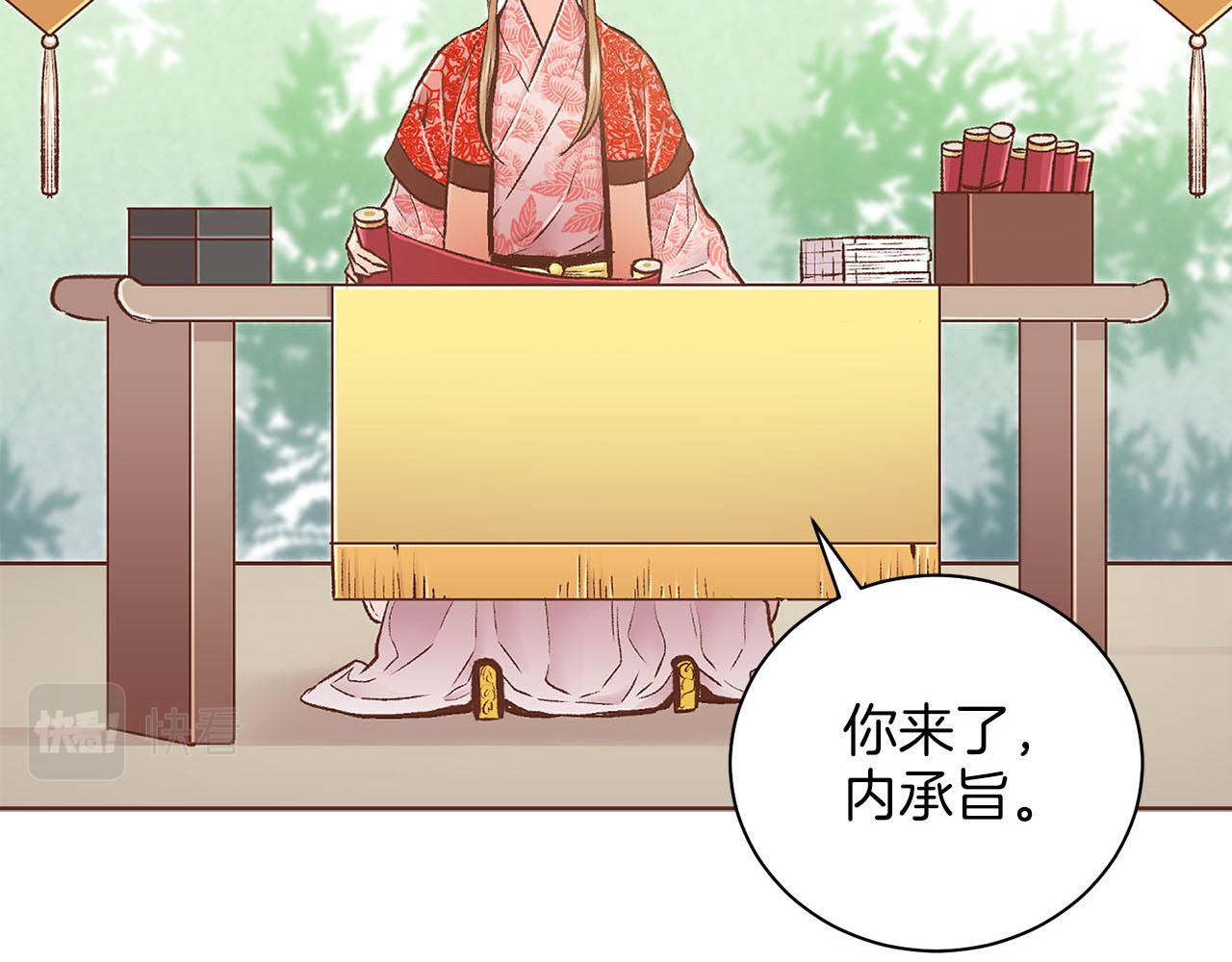 《雪中掉落的花》第250话 内臣旨的告诫 第11页