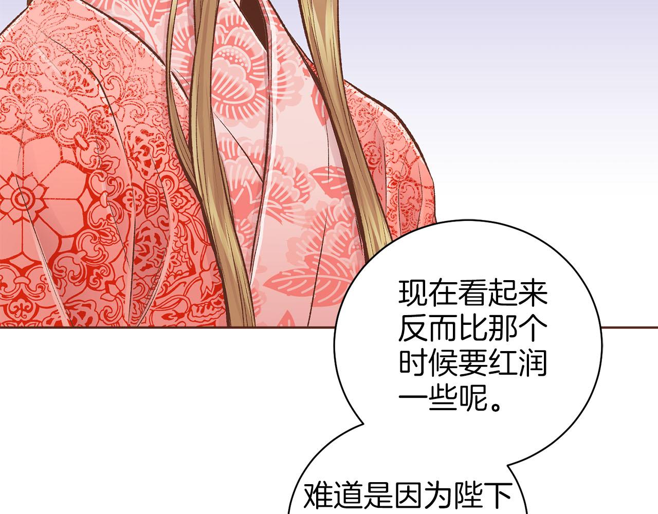 《雪中掉落的花》第250话 内臣旨的告诫 第18页