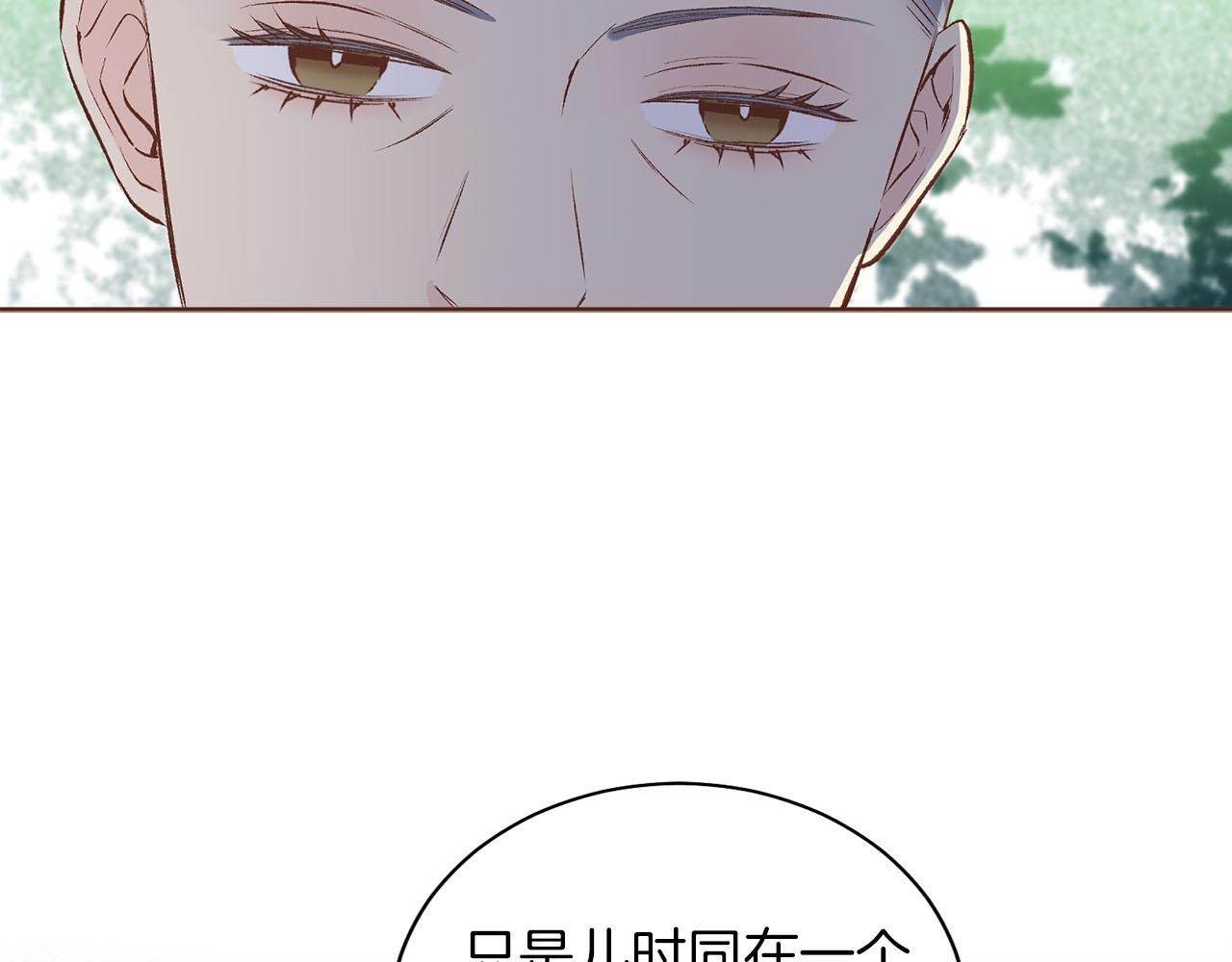 《雪中掉落的花》第250话 内臣旨的告诫 第25页