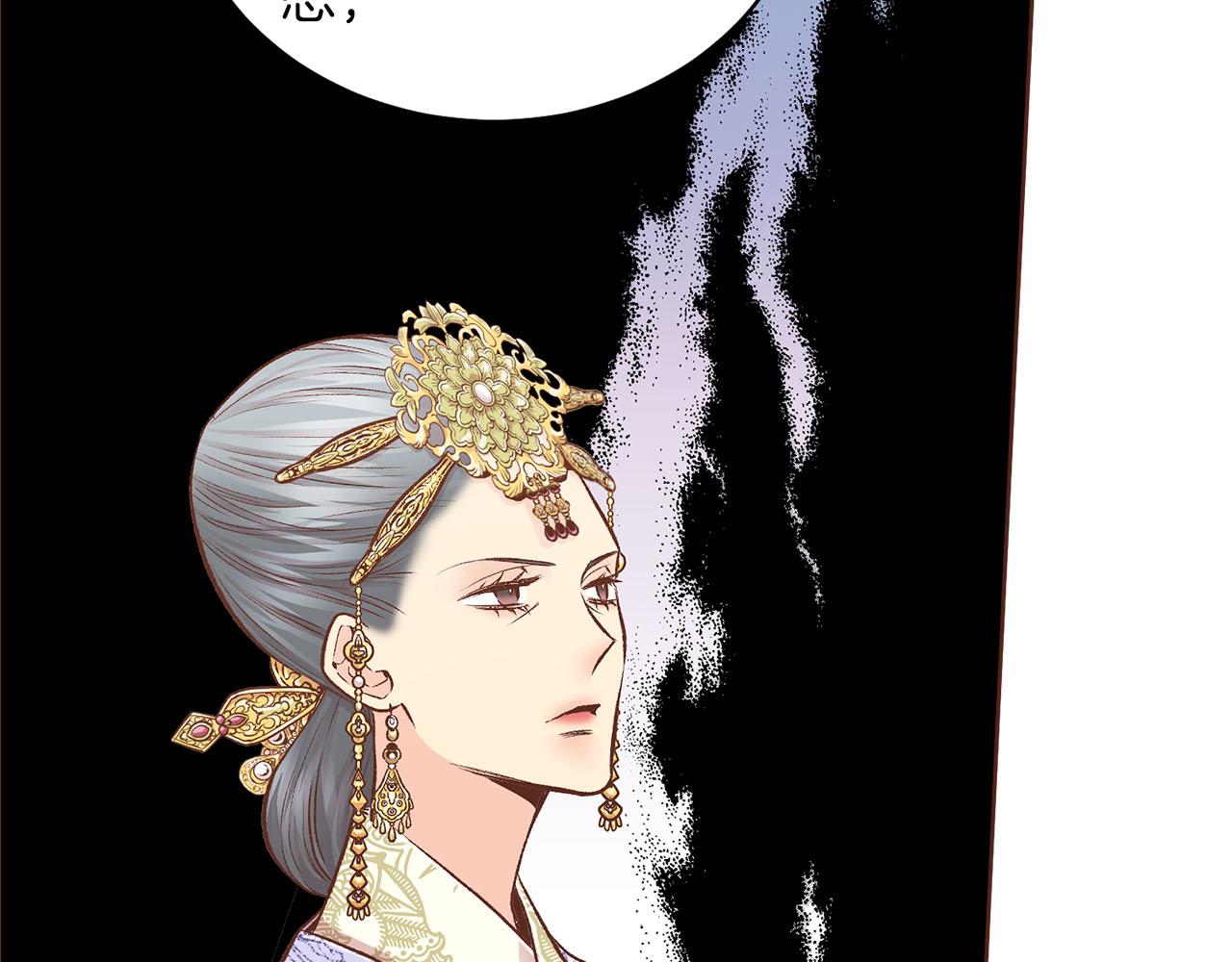 《雪中掉落的花》第250话 内臣旨的告诫 第33页