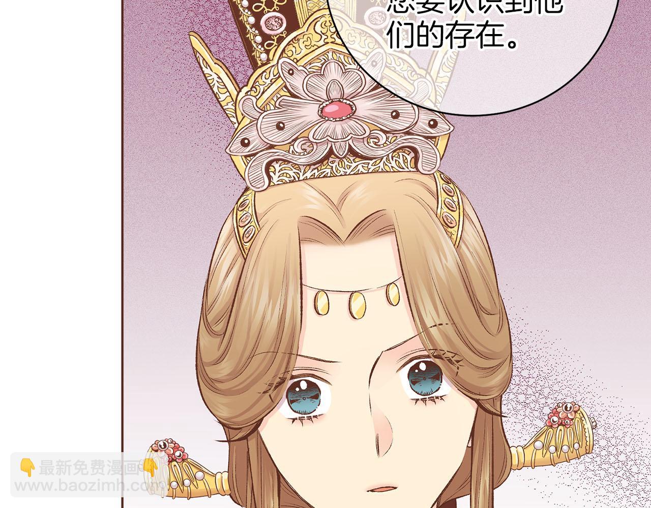 《雪中掉落的花》第250话 内臣旨的告诫 第37页