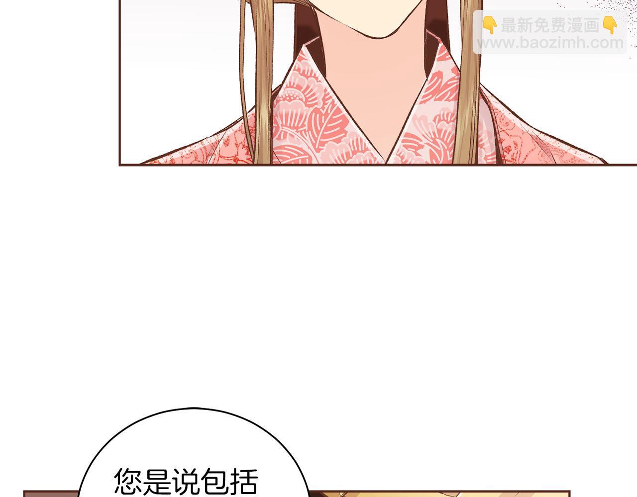 《雪中掉落的花》第250话 内臣旨的告诫 第38页
