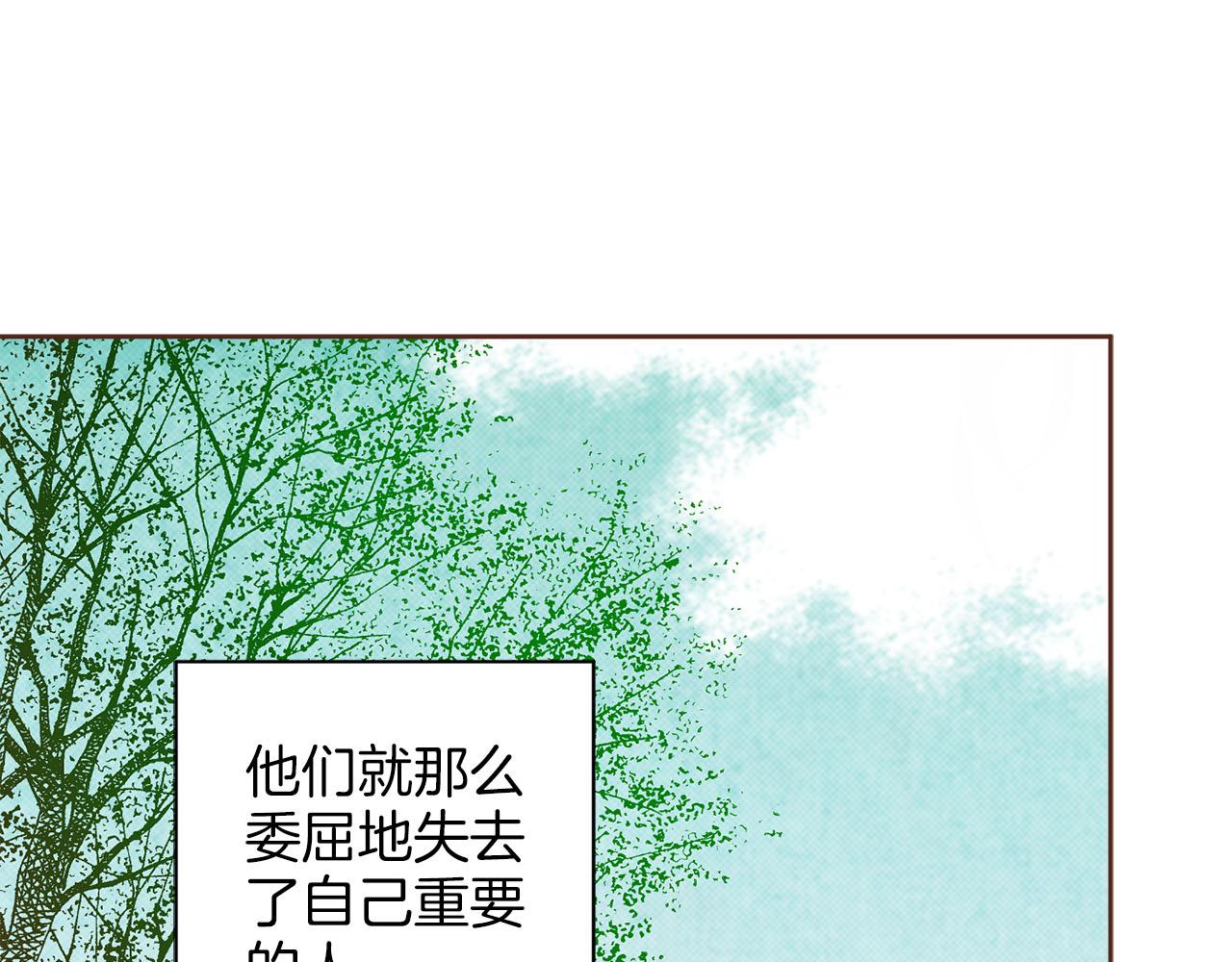 《雪中掉落的花》第250话 内臣旨的告诫 第48页