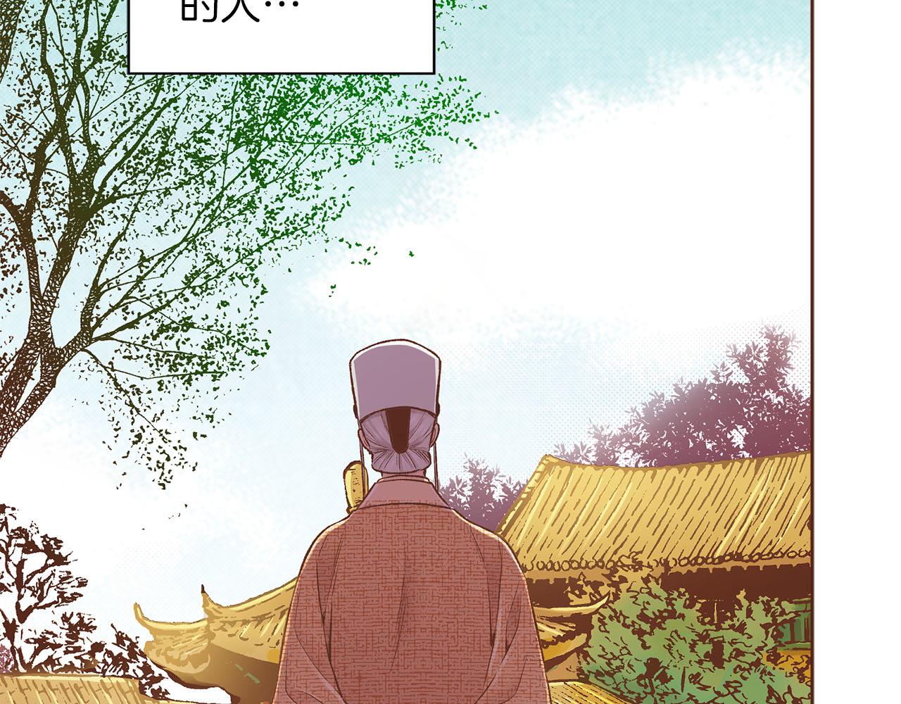 《雪中掉落的花》第250话 内臣旨的告诫 第49页