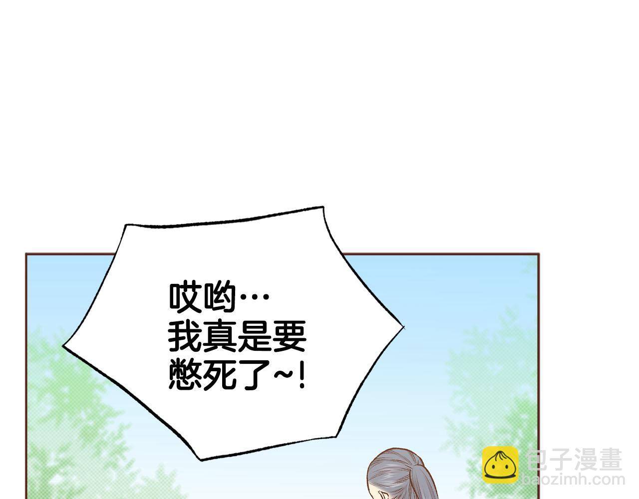 《雪中掉落的花》第251话 三人的过去 第10页
