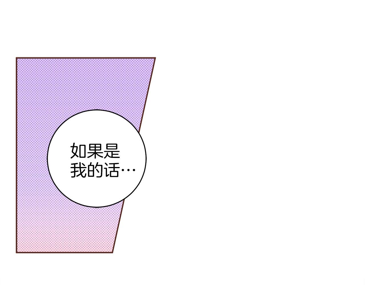 《雪中掉落的花》第251话 三人的过去 第14页