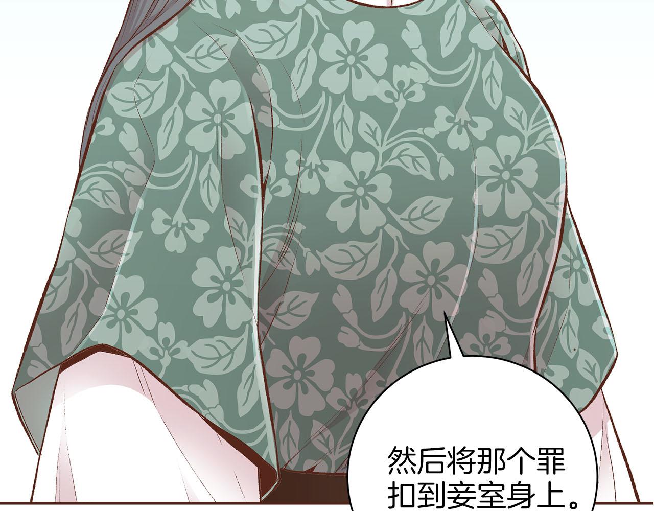 《雪中掉落的花》第251话 三人的过去 第17页