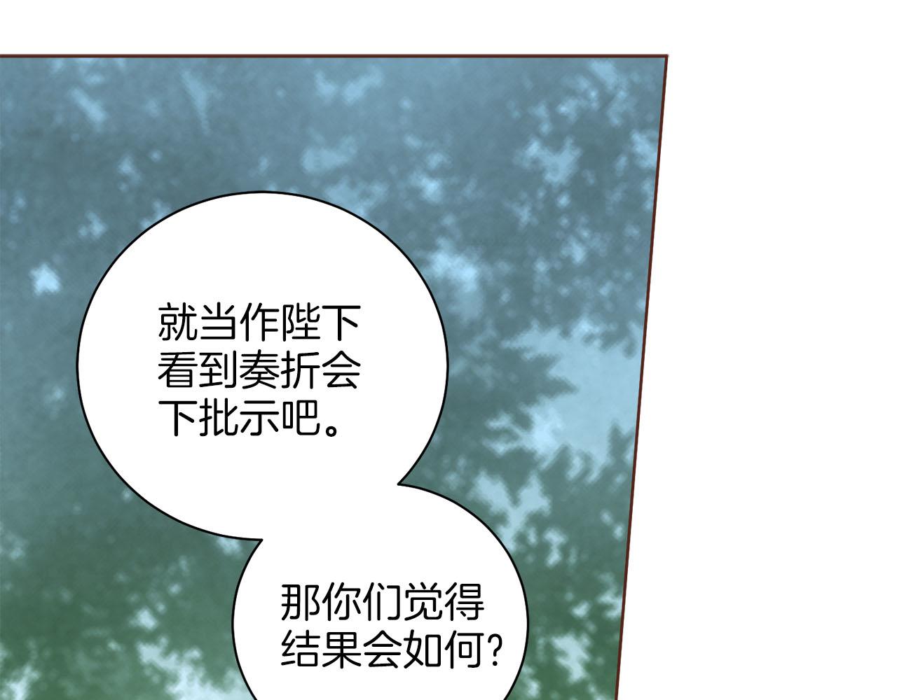 《雪中掉落的花》第251话 三人的过去 第20页