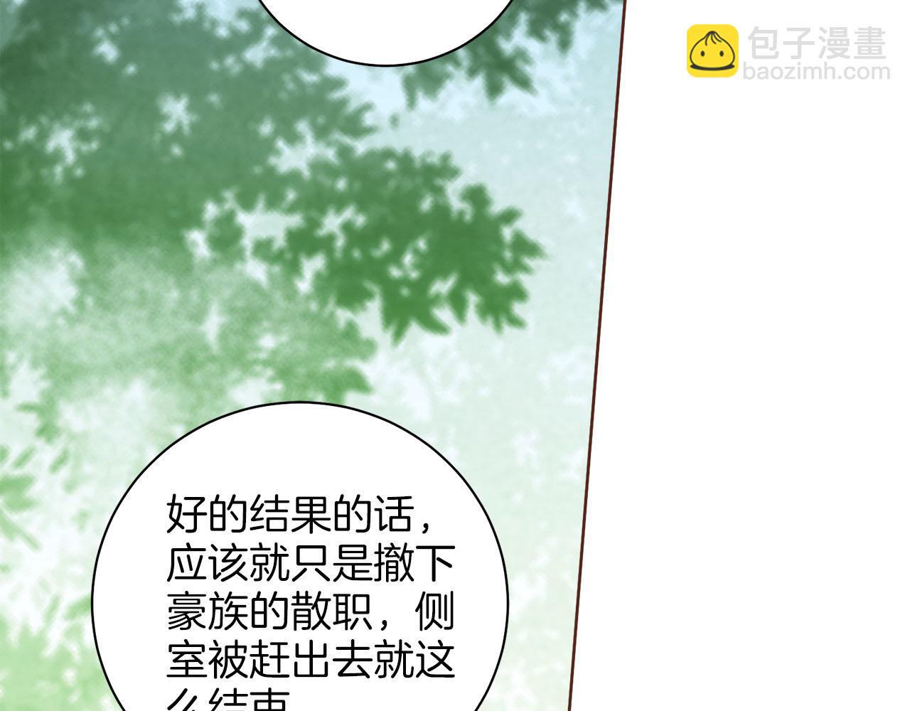 《雪中掉落的花》第251话 三人的过去 第21页