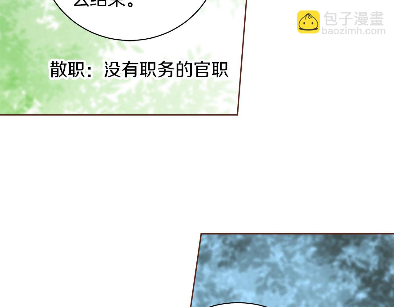 《雪中掉落的花》第251话 三人的过去 第22页