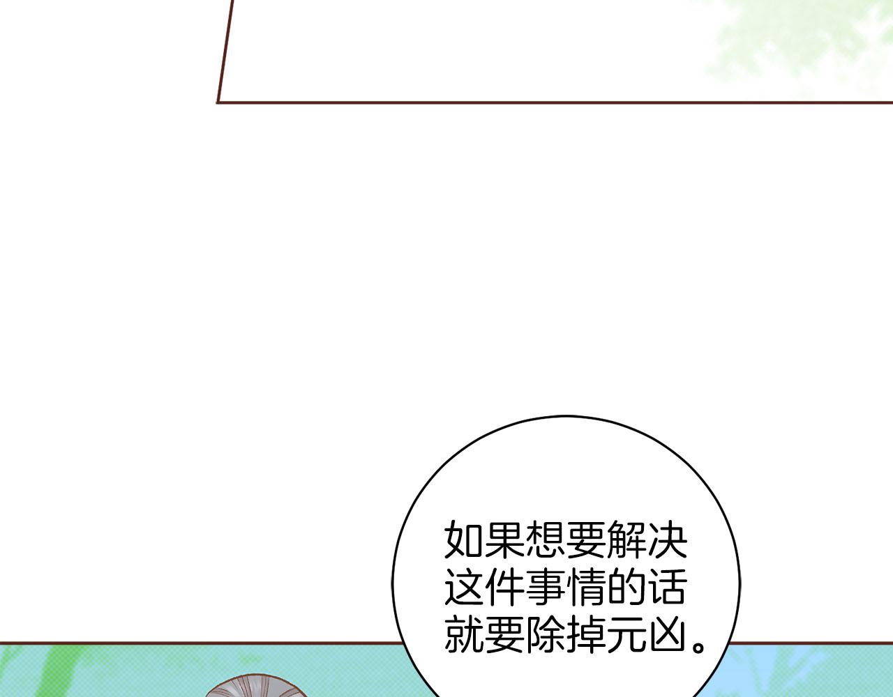 《雪中掉落的花》第251话 三人的过去 第25页