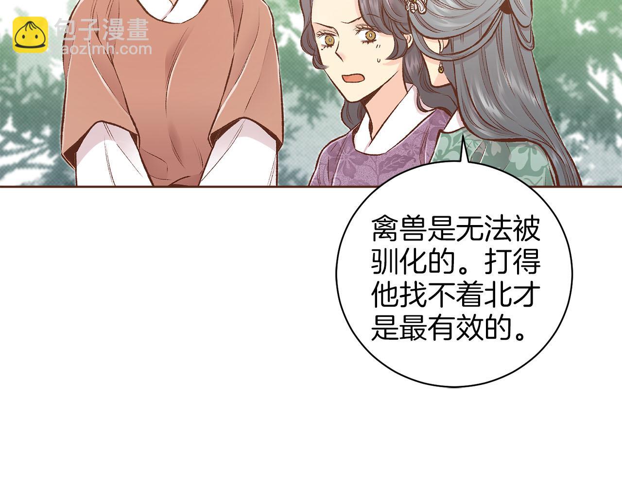 《雪中掉落的花》第251话 三人的过去 第32页