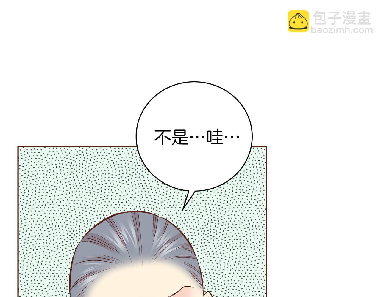 《雪中掉落的花》第251话 三人的过去 第33页