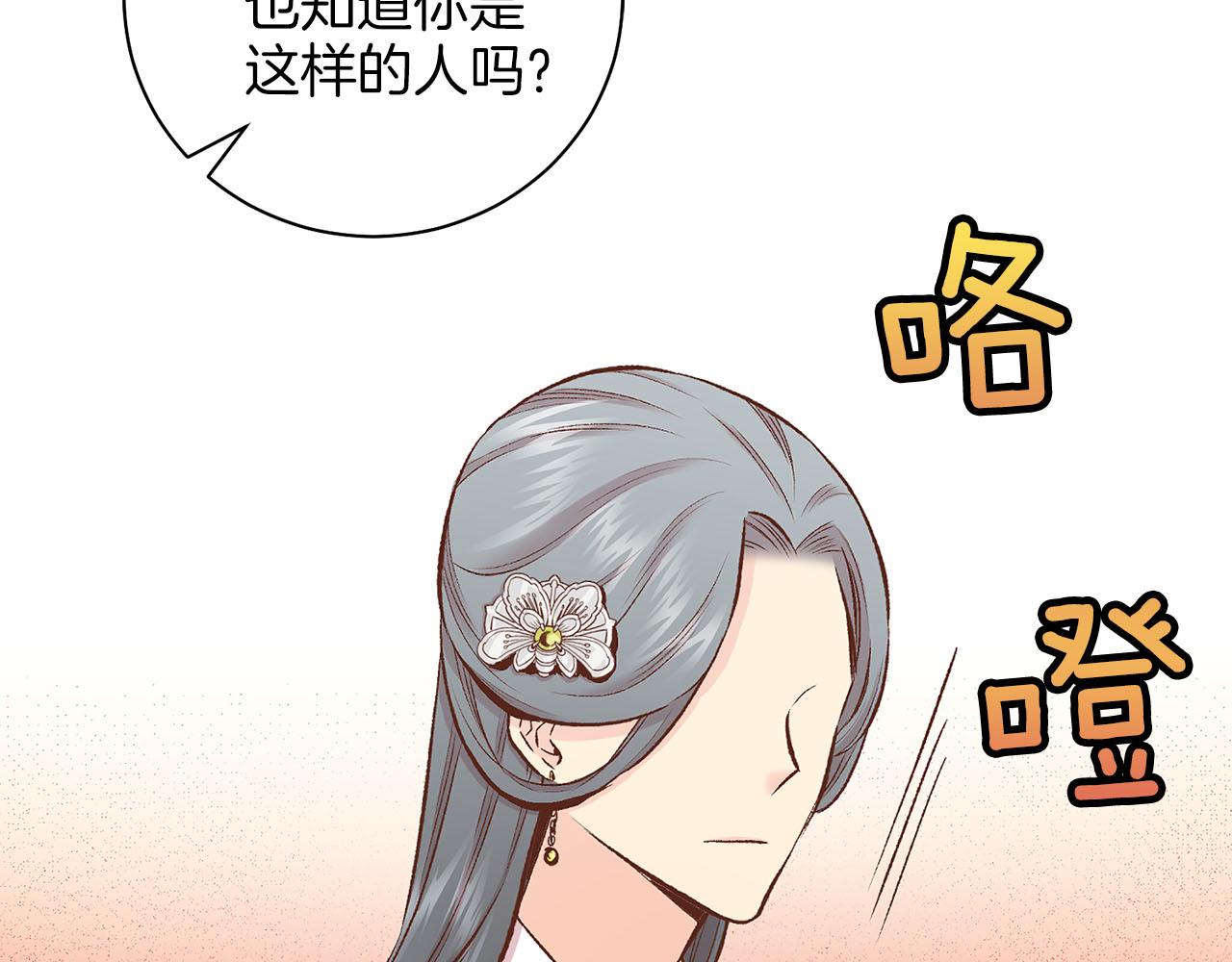《雪中掉落的花》第251话 三人的过去 第35页