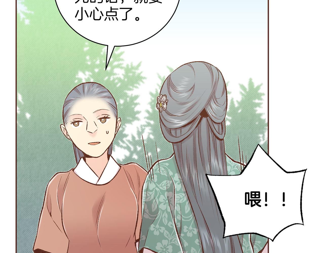 《雪中掉落的花》第251话 三人的过去 第37页