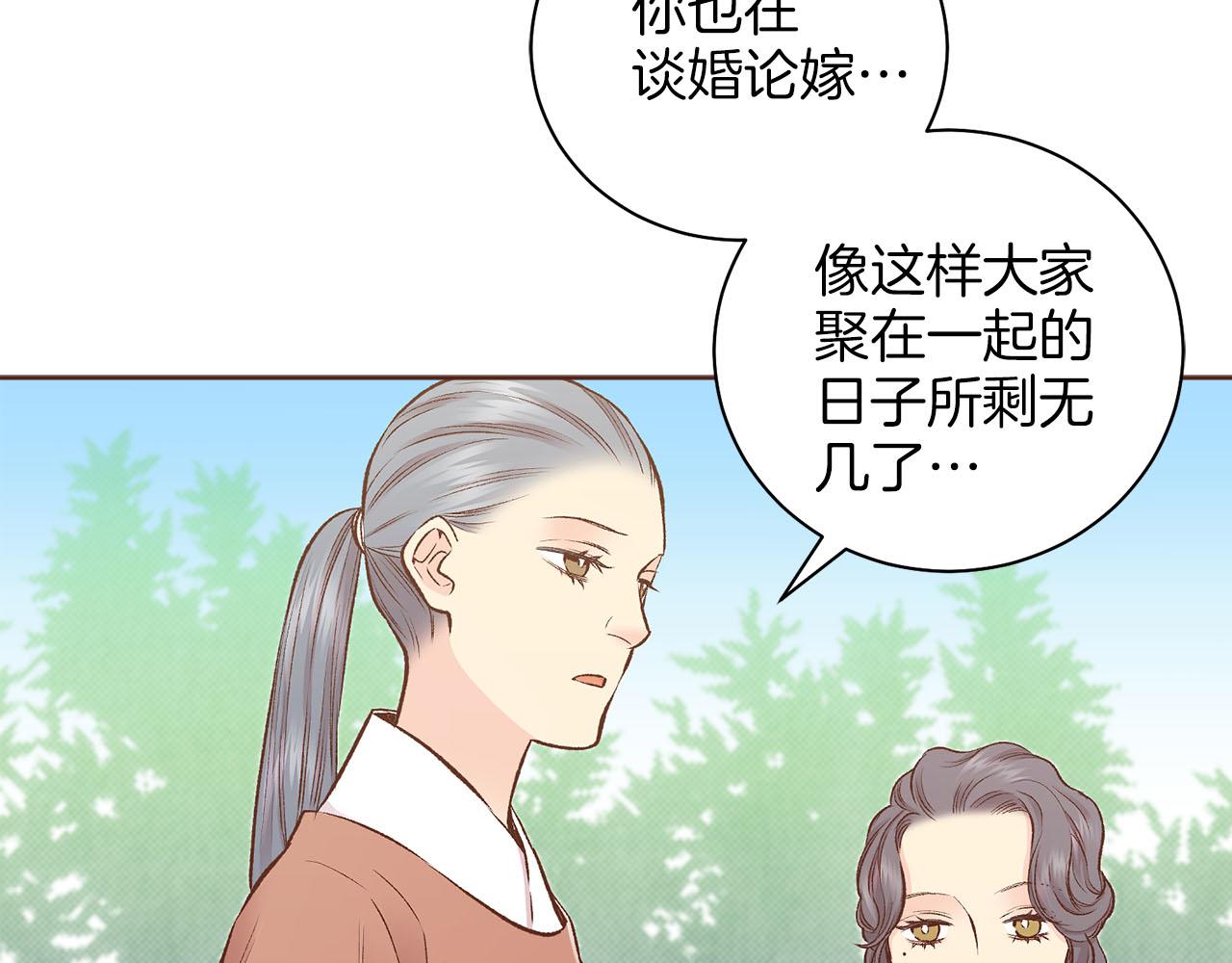 《雪中掉落的花》第251话 三人的过去 第46页