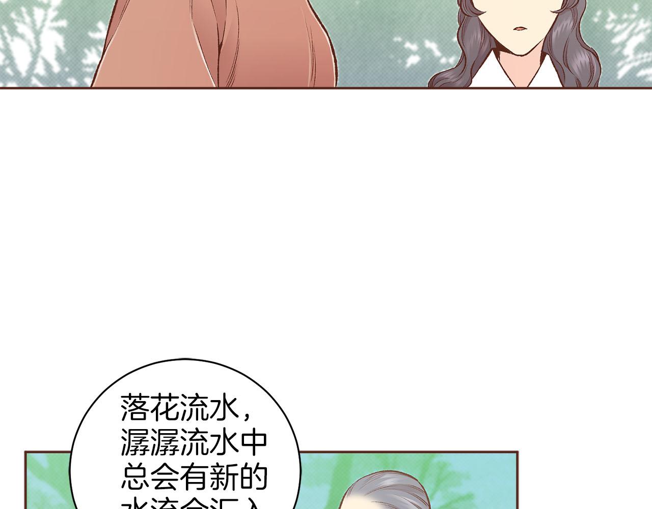 《雪中掉落的花》第251话 三人的过去 第47页