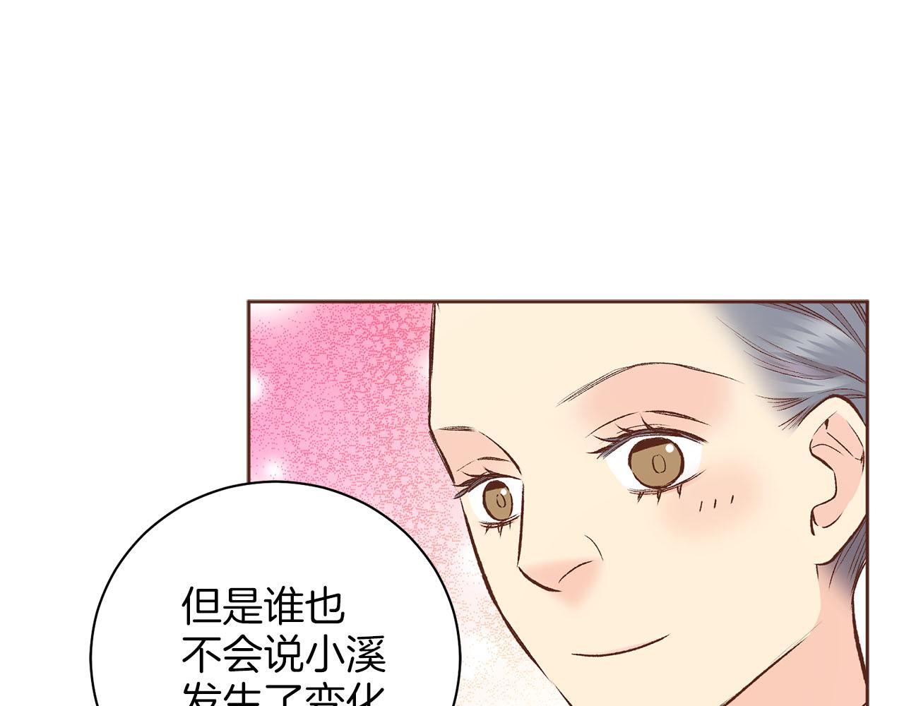 《雪中掉落的花》第251话 三人的过去 第49页