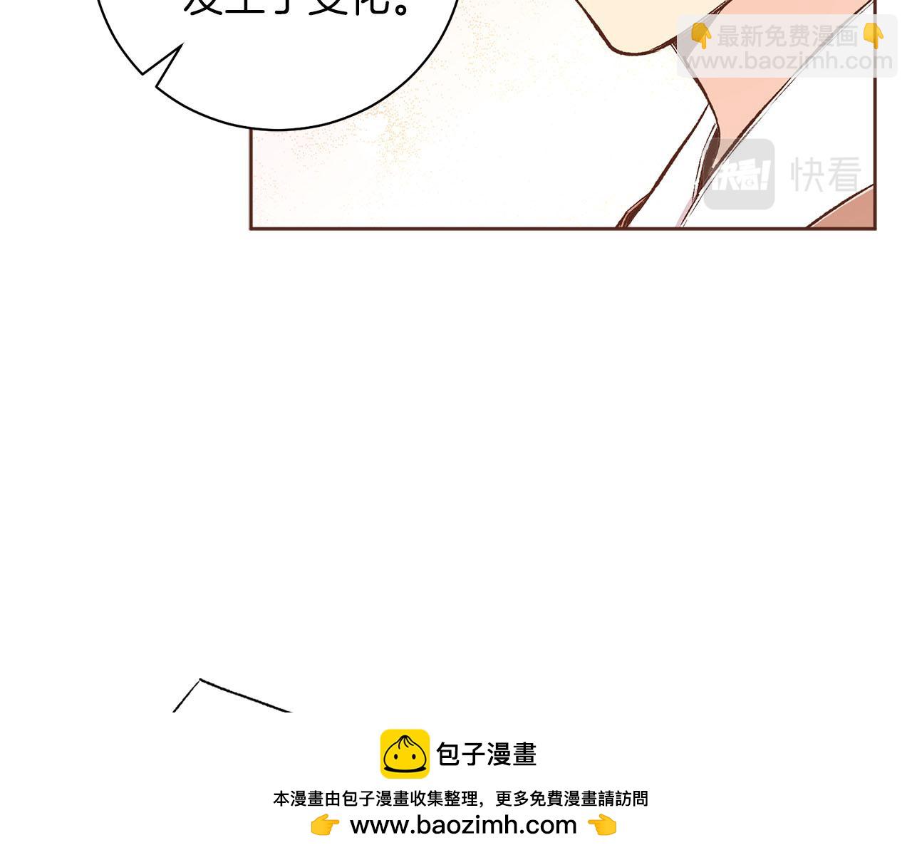 《雪中掉落的花》第251话 三人的过去 第50页
