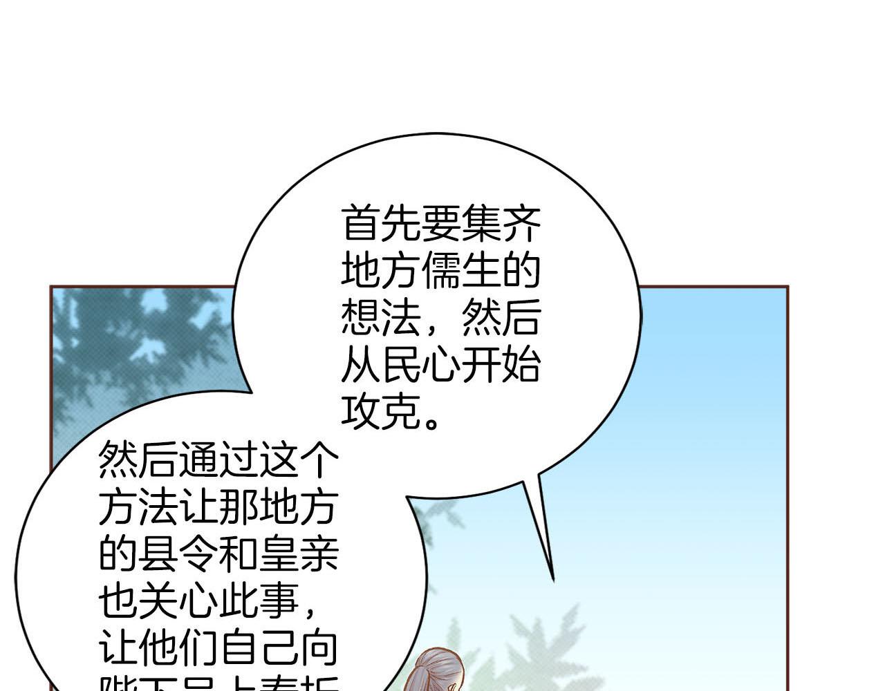 《雪中掉落的花》第251话 三人的过去 第5页