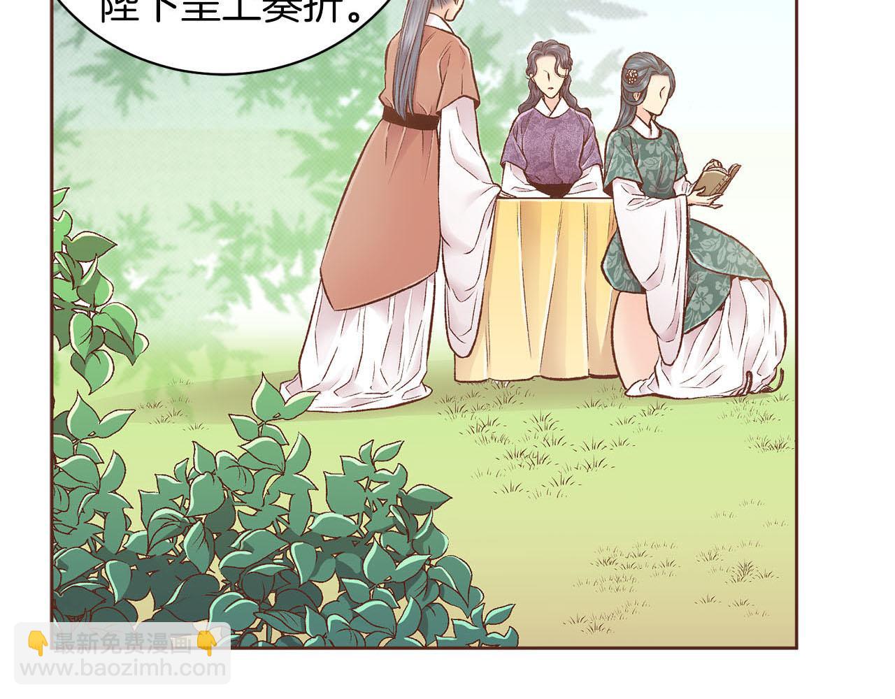 《雪中掉落的花》第251话 三人的过去 第6页