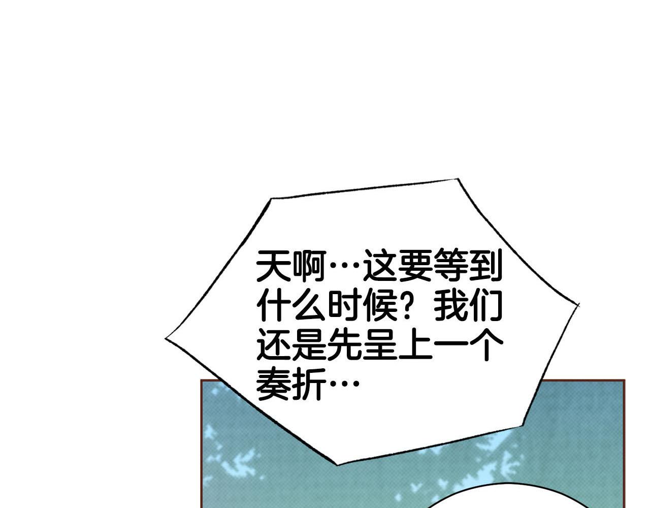 《雪中掉落的花》第251话 三人的过去 第7页