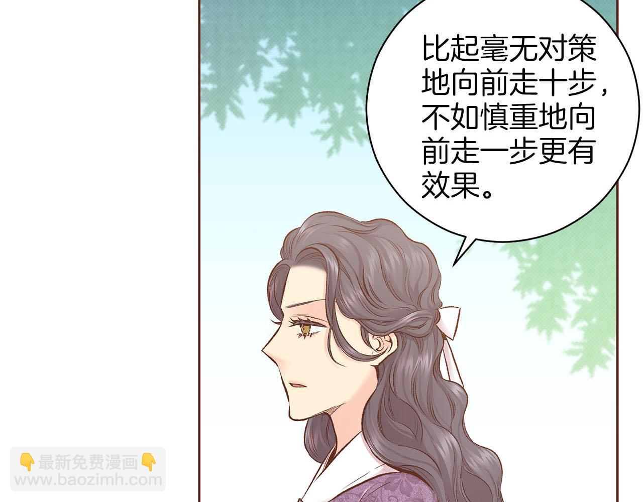 《雪中掉落的花》第251话 三人的过去 第8页