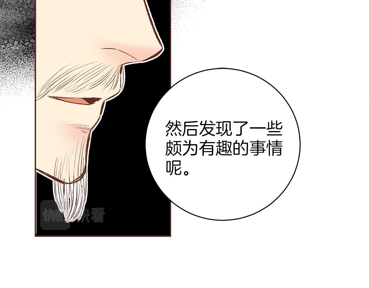 《雪中掉落的花》第249话 绊脚石 第10页