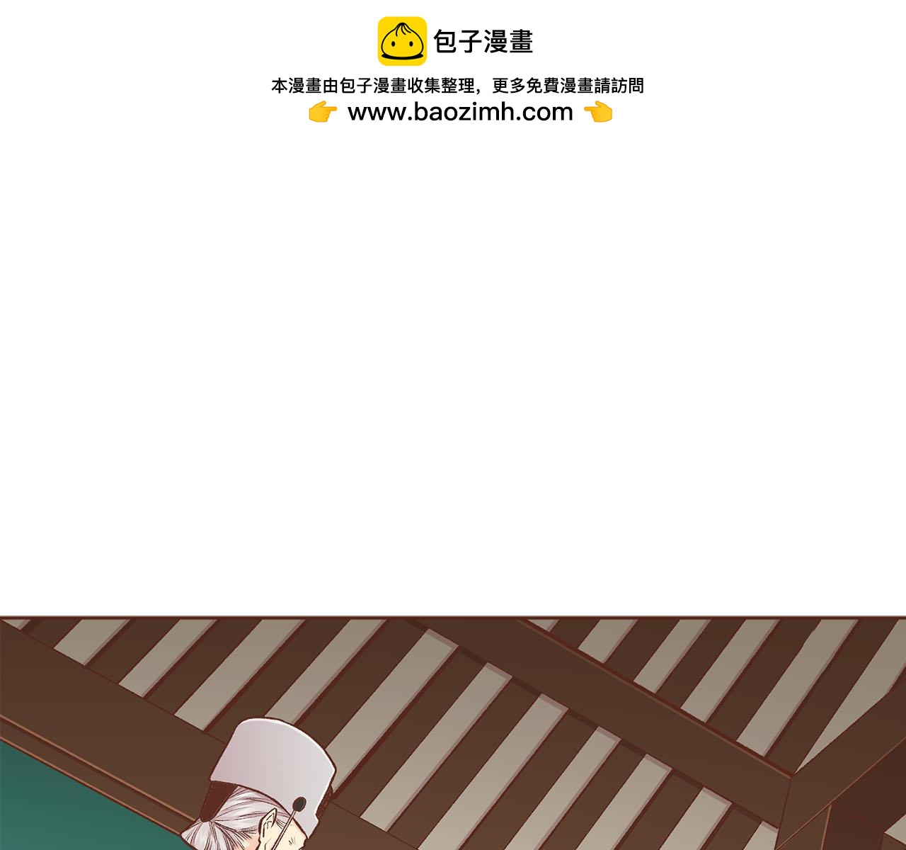 《雪中掉落的花》第249话 绊脚石 第1页