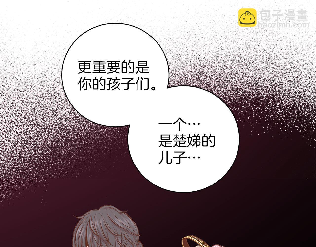 《雪中掉落的花》第249话 绊脚石 第21页