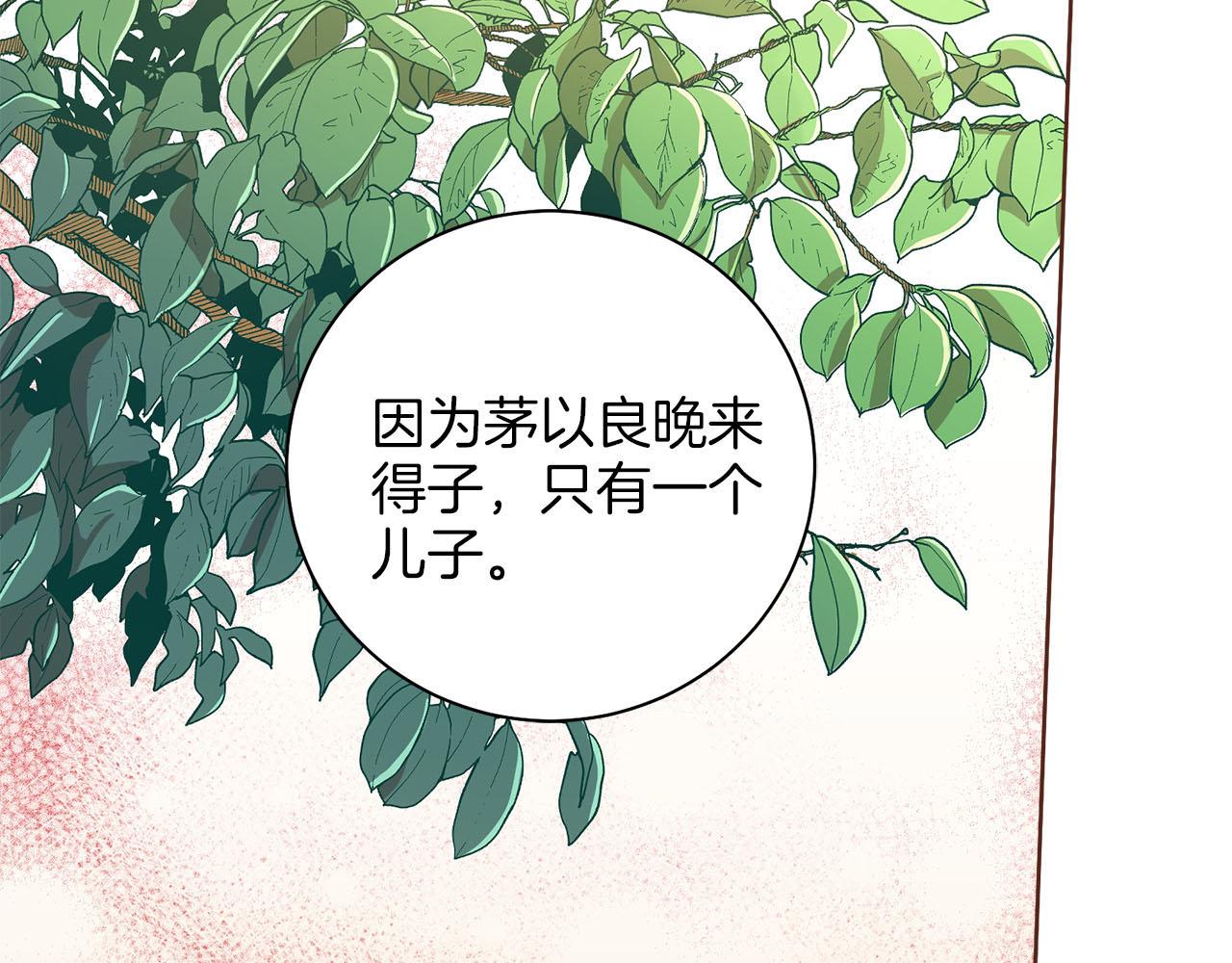 《雪中掉落的花》第249话 绊脚石 第24页