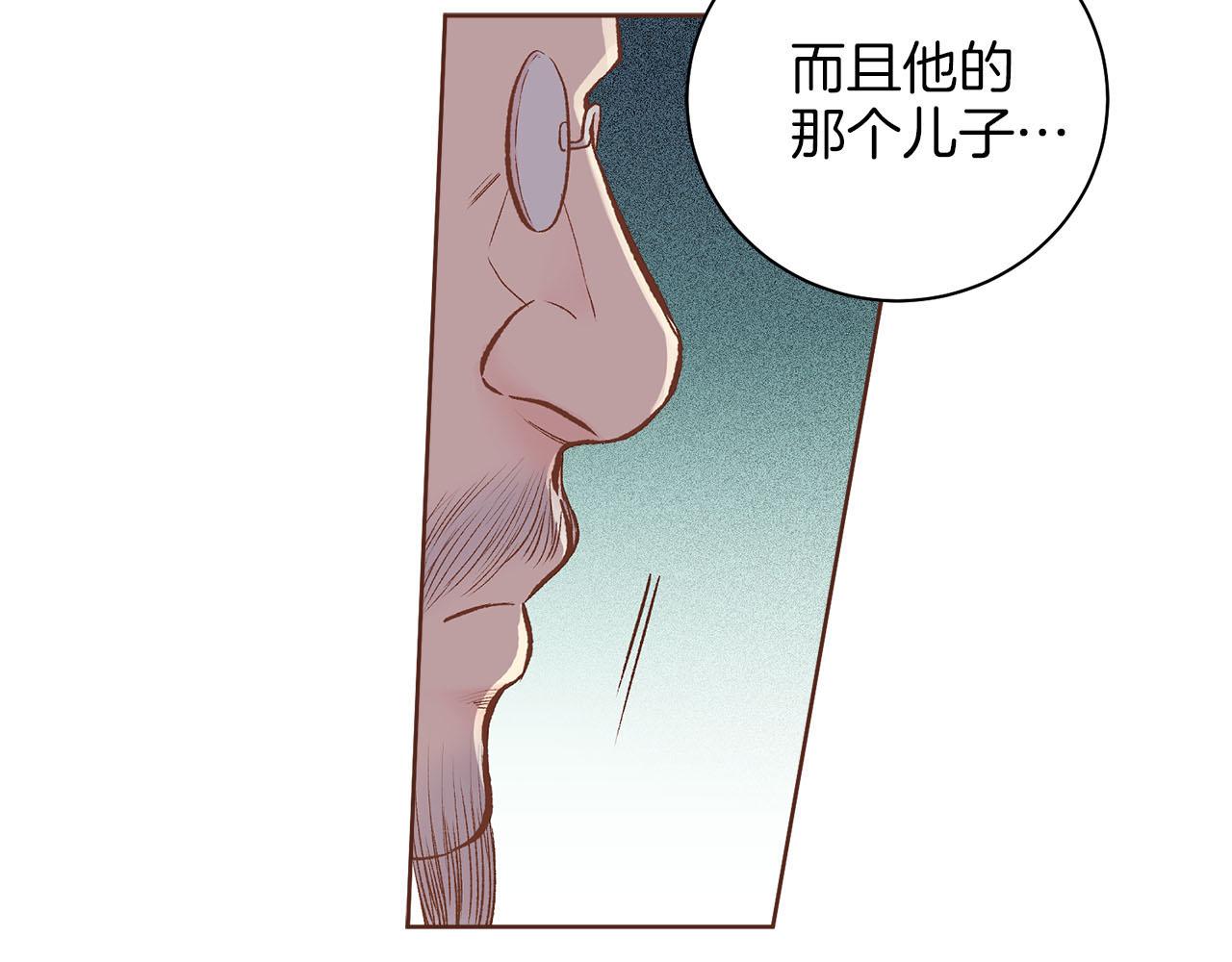 《雪中掉落的花》第249话 绊脚石 第28页