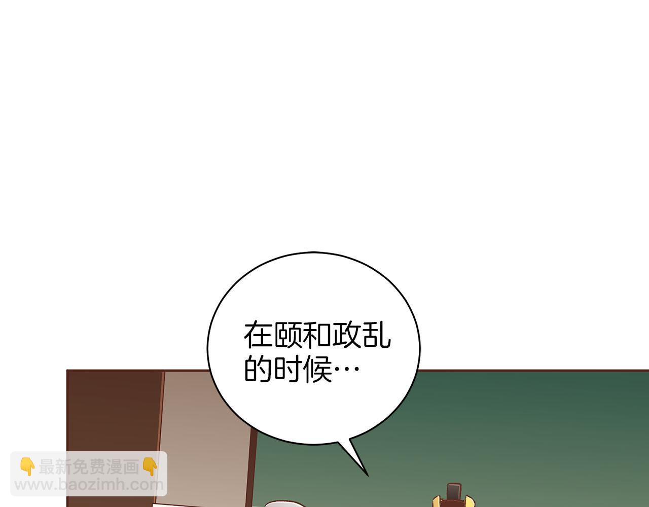 《雪中掉落的花》第249话 绊脚石 第29页