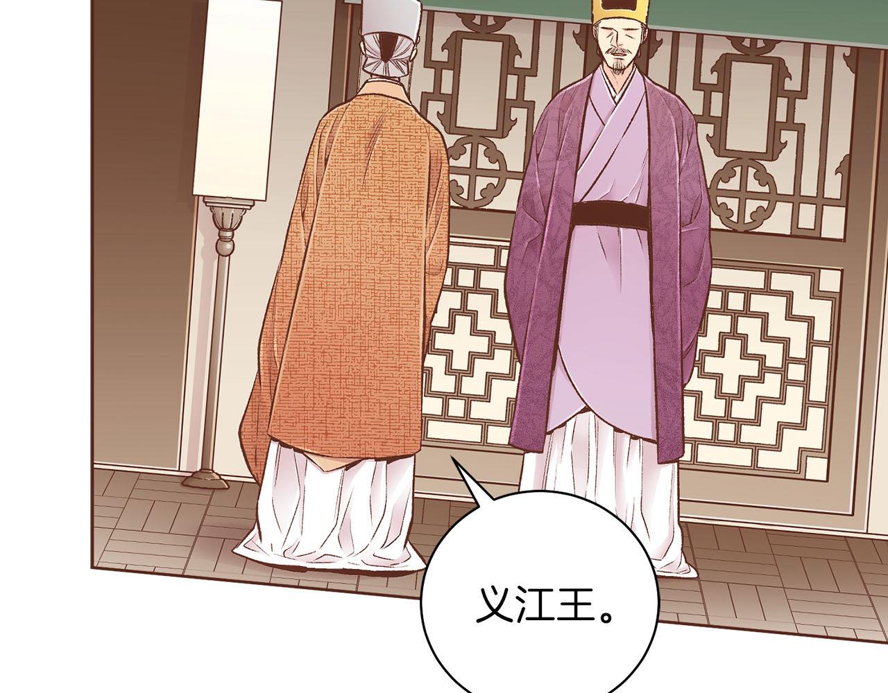 《雪中掉落的花》第249话 绊脚石 第30页