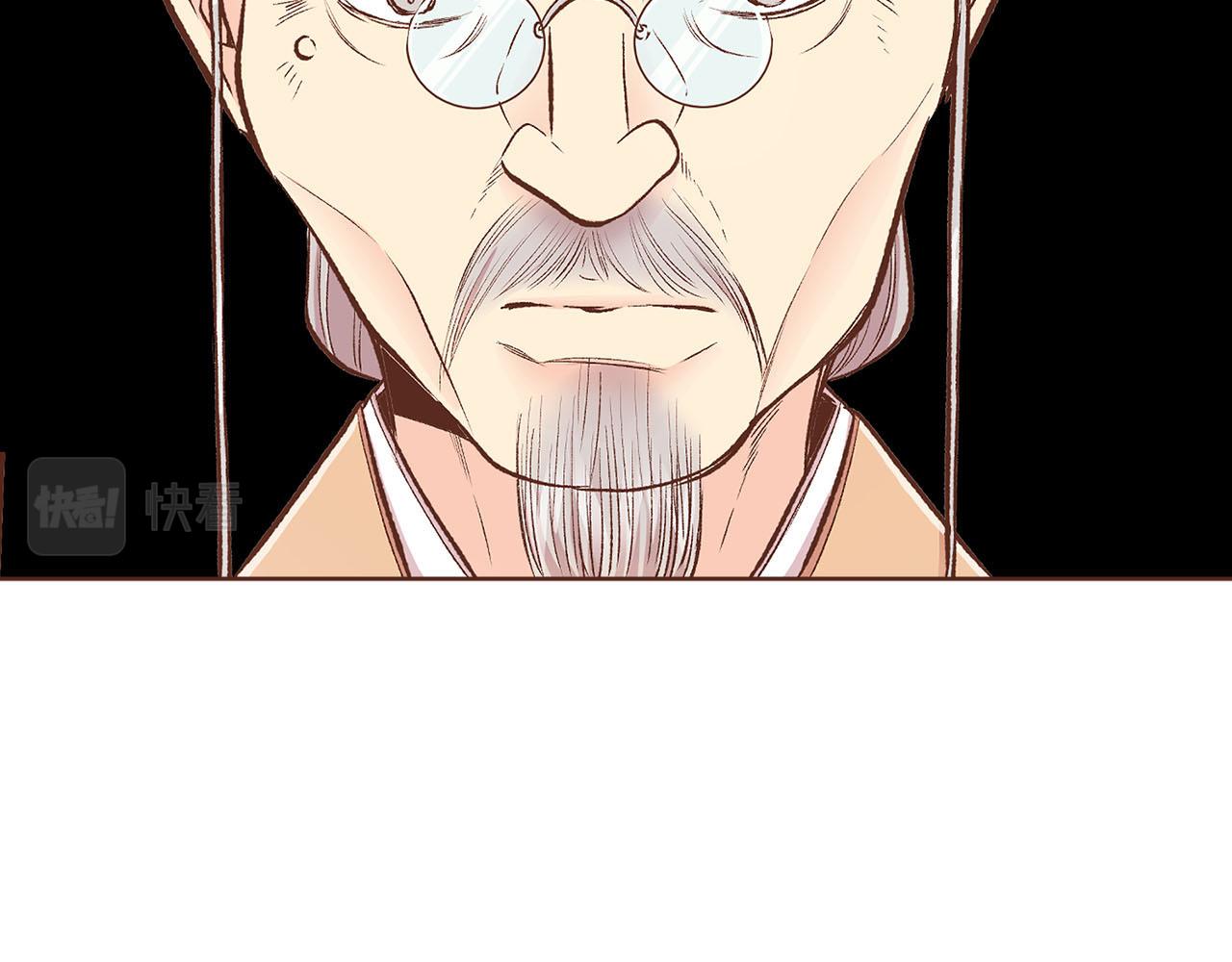 《雪中掉落的花》第249话 绊脚石 第32页