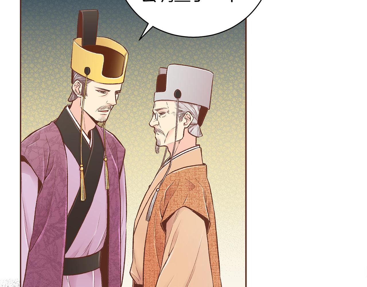 《雪中掉落的花》第249话 绊脚石 第4页