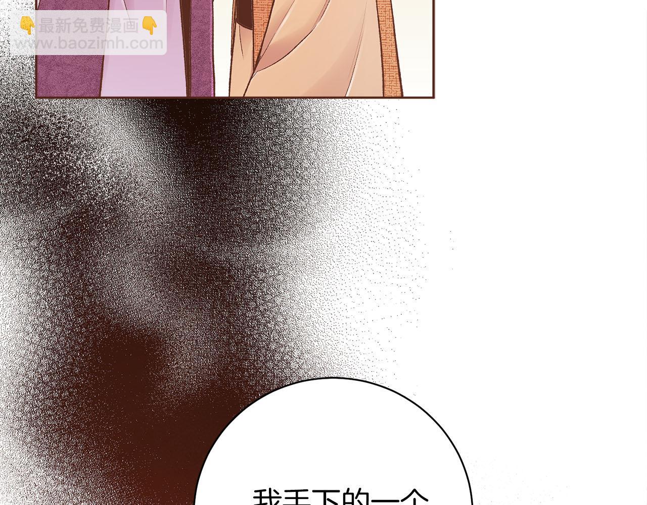 《雪中掉落的花》第249话 绊脚石 第5页