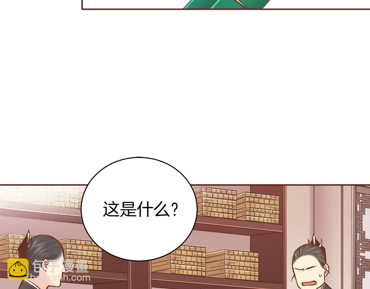 《雪中掉落的花》第255话 如果没有失去你的话… 第15页