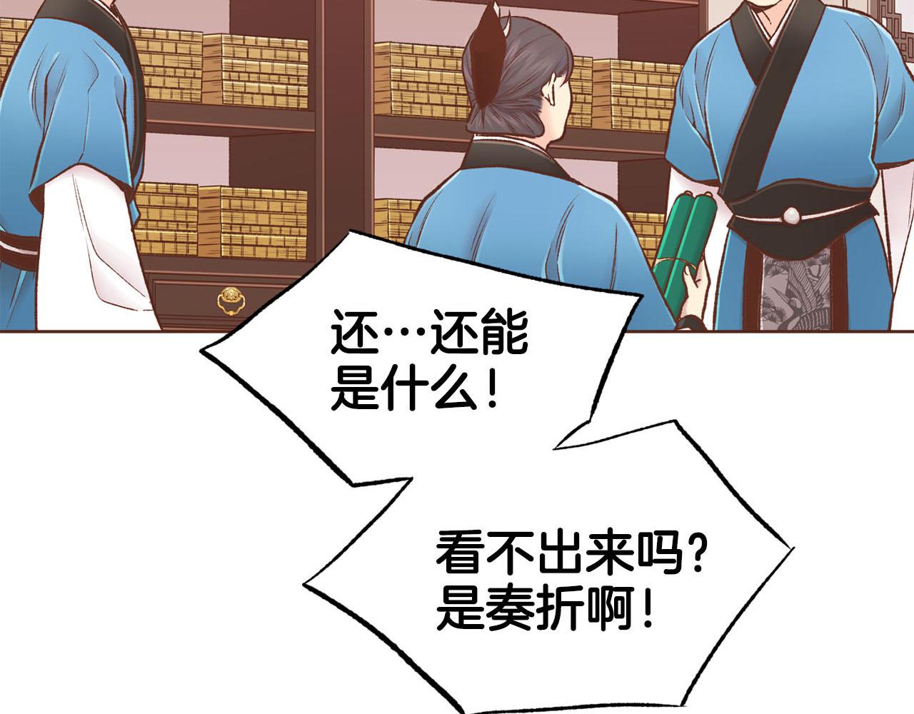 《雪中掉落的花》第255话 如果没有失去你的话… 第16页