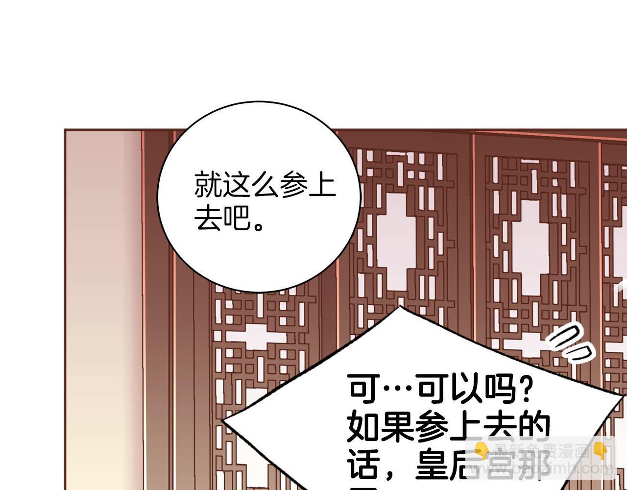 《雪中掉落的花》第255话 如果没有失去你的话… 第22页