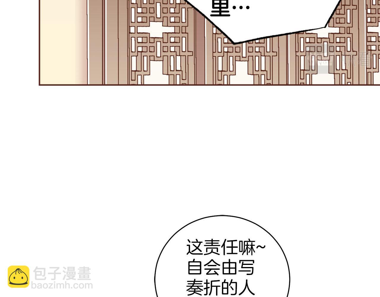 《雪中掉落的花》第255话 如果没有失去你的话… 第23页