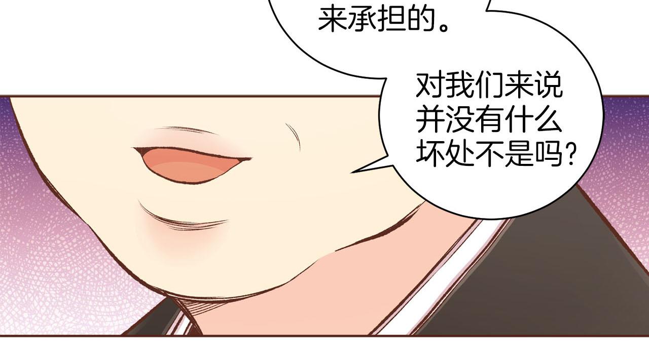 《雪中掉落的花》第255话 如果没有失去你的话… 第24页