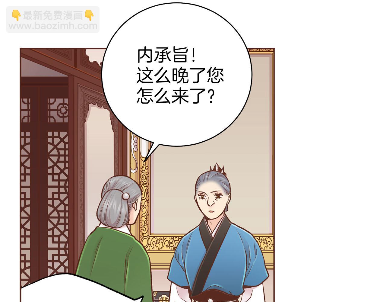 《雪中掉落的花》第255话 如果没有失去你的话… 第27页
