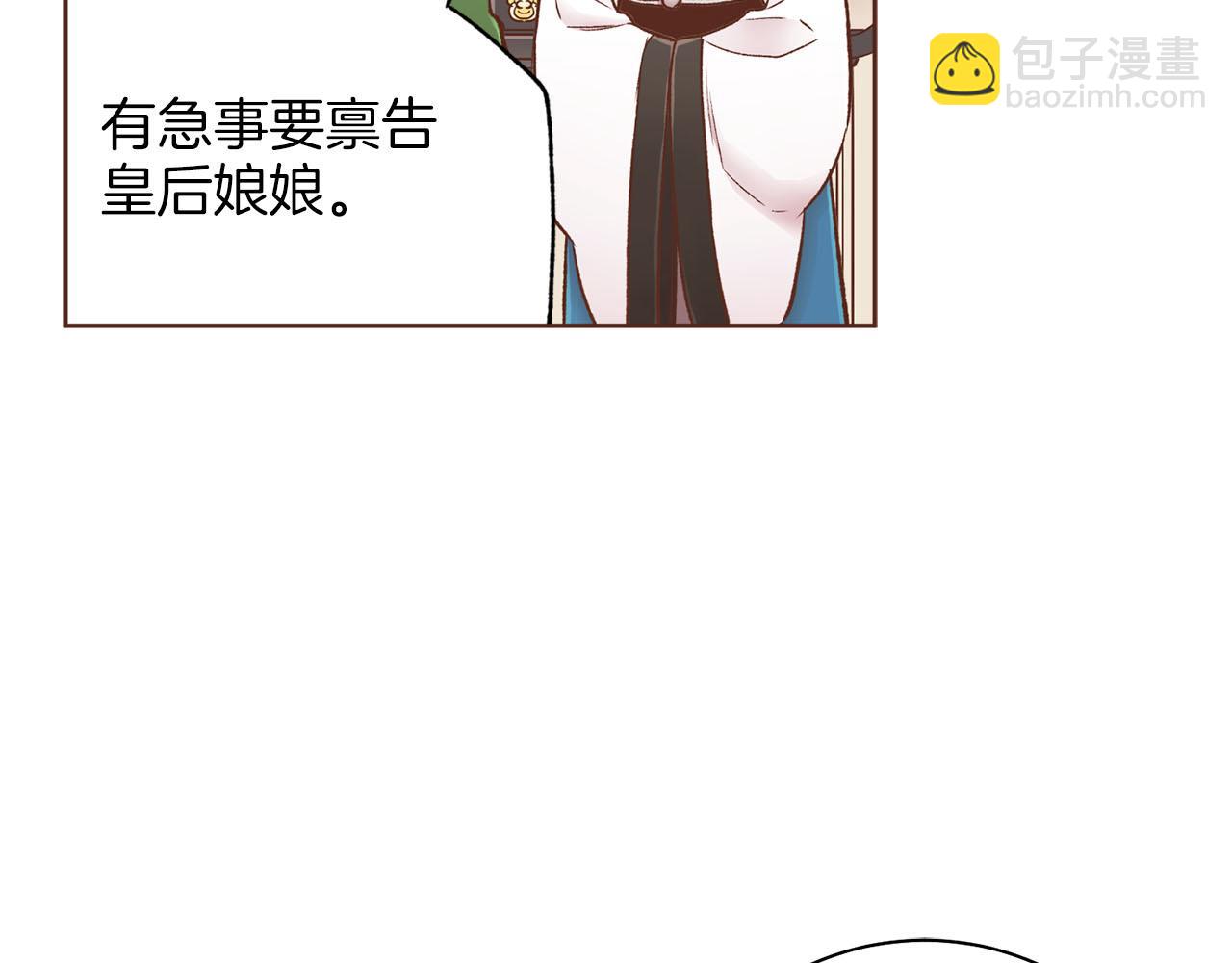 《雪中掉落的花》第255话 如果没有失去你的话… 第28页