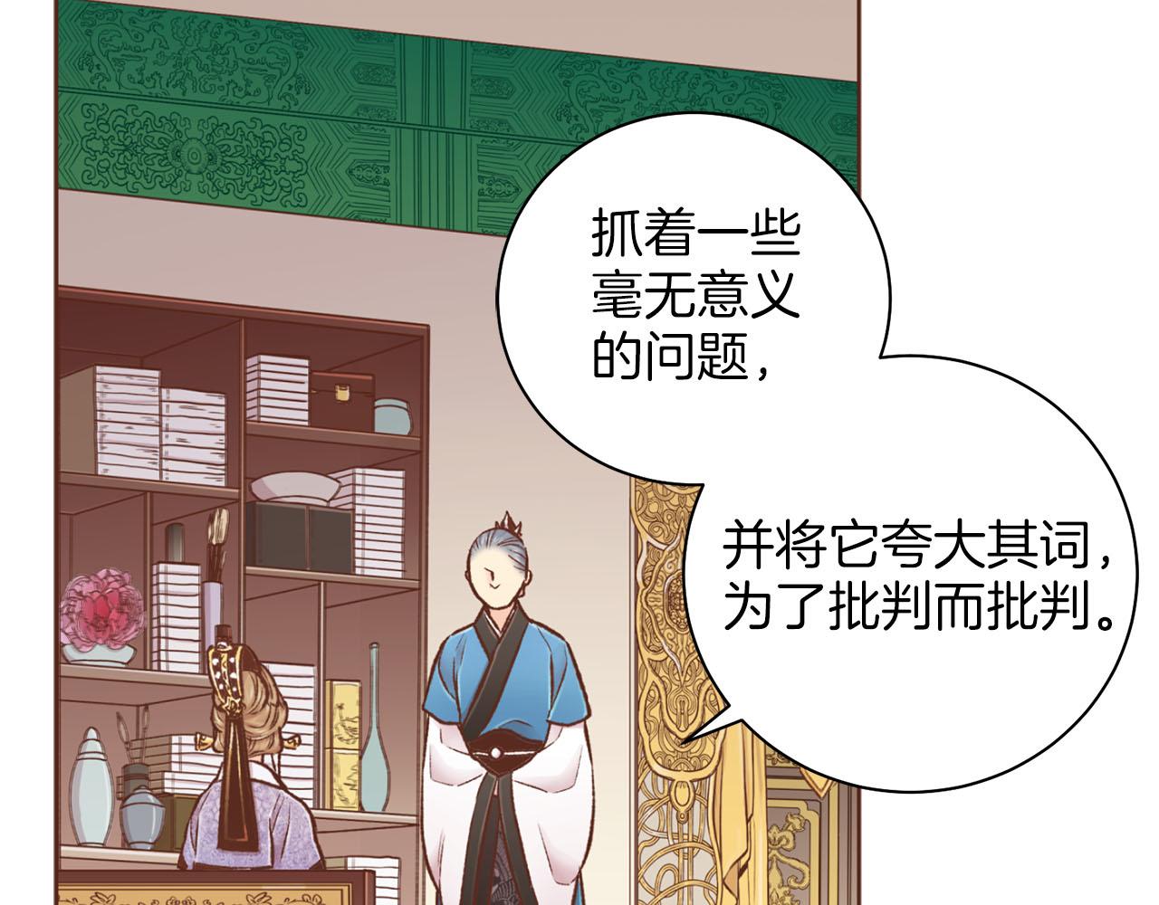 《雪中掉落的花》第255话 如果没有失去你的话… 第32页
