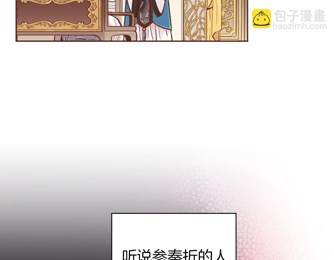 《雪中掉落的花》第255话 如果没有失去你的话… 第33页