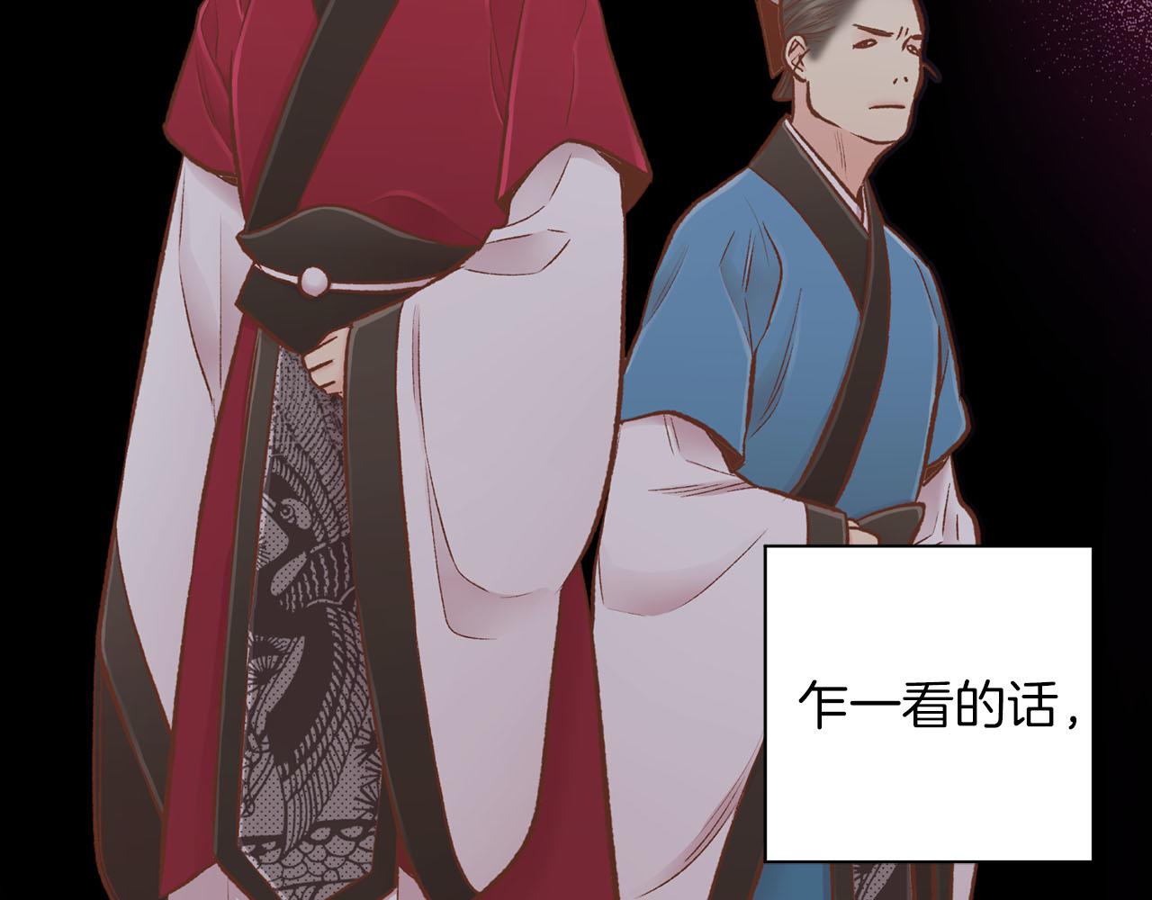 《雪中掉落的花》第255话 如果没有失去你的话… 第35页