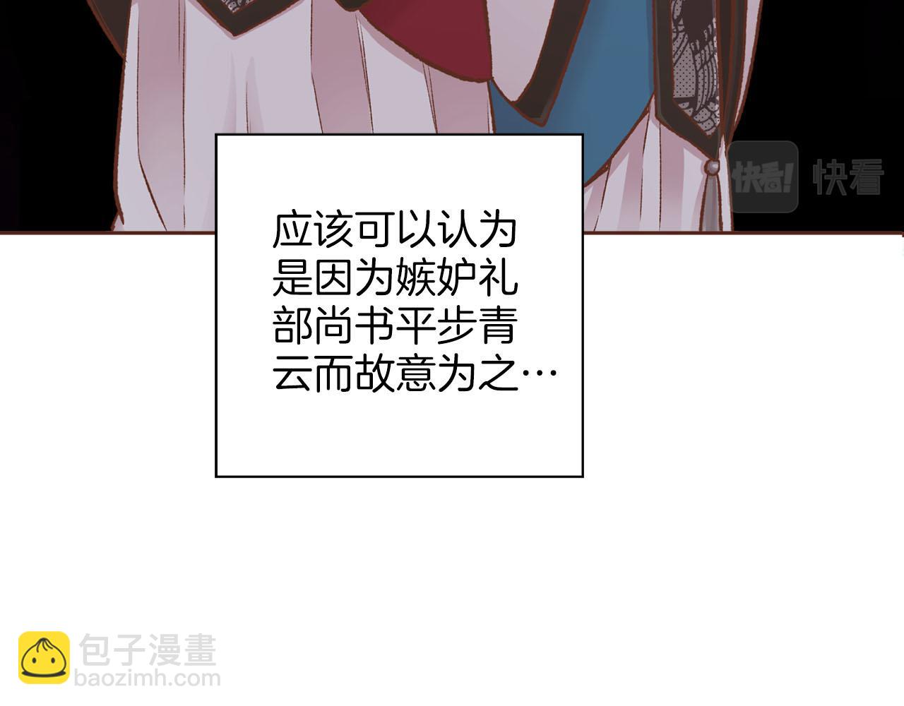 《雪中掉落的花》第255话 如果没有失去你的话… 第36页